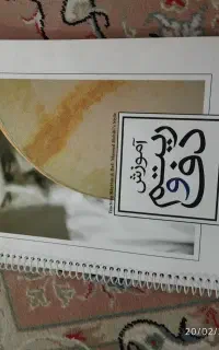 دف پرسیس