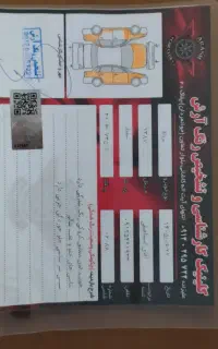 مزدا ۳ مونتاژ
