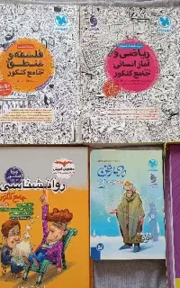 کتاب تست رشته انسانی