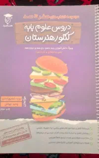کتاب تست کنکور فنی