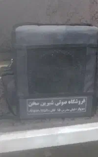 اکو همراه