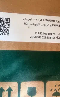 تلویزیون ۷۵ اینچ