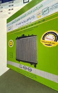رادیات پرایدو پژو و ۲۰۶ و تیبا نو قیمت درب کارخونه