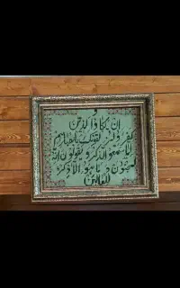 قاب و ان یکاد