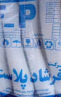 پیاله 220تخت مات بادرب