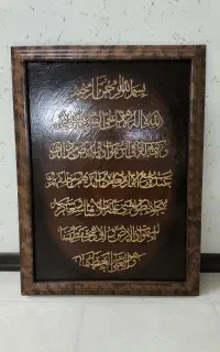 تابلو آیت الکرسی