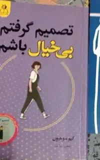 7 عدد کتاب روانشناسی