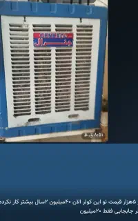 کولر ۵هزار