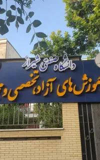 دوره هوش مصنوعی دانشگاه ویژه امور اداری و مدیریت