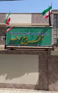 آموزگار پایه پنجم و ششم