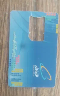 خط رند