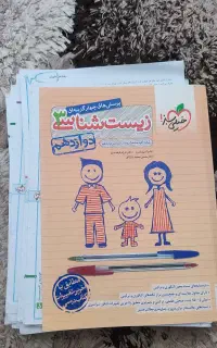 زیست دوازدهم خیلی سبز