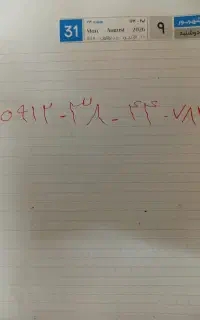 خط 0912