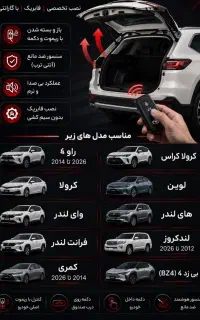 استخدام همکار نصاب آبشن خودرو