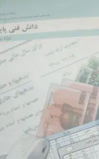 کتاب های دهم حسابداری