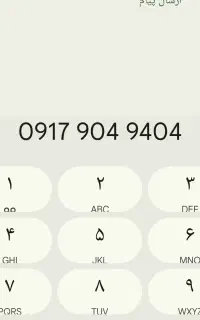 سیم کارت خوش تلفظ بیلبردی