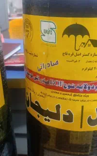 250ایزوگام 250 ایزوگام هر متر تحویلی