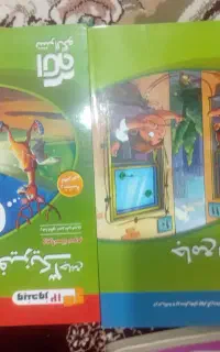نشرالگو تک پایه و جامع