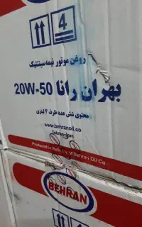 دعوت به همکاری توزیع کننده عمده روغن موتور