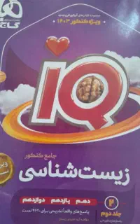 تخفیف فوری ویژه تست و تشریحی تجربی ریاضی انسانی