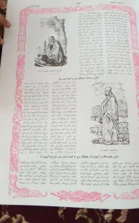 شاهنامه فردوسی