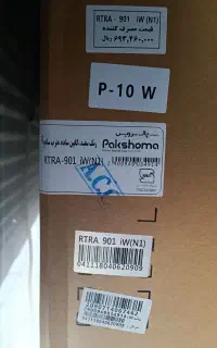 یخچال پاکشوما