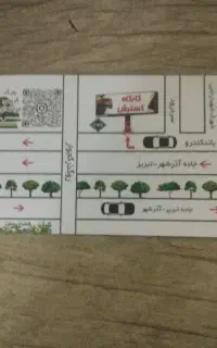 شاسی کشی و اهنگری
