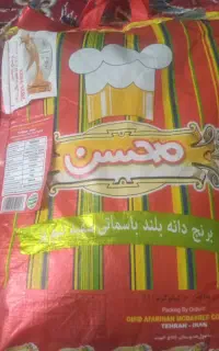 برنج محسن دانه بلند
