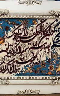 تابلو فرش ان یکاد
