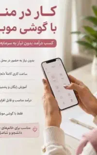 استخدام ادمین و حقوق روزانه. ظرفیت محدود