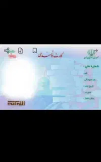 گم شدن کارت ملی مهتاج تاخیره