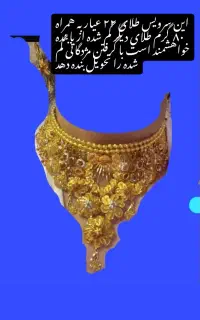 طلا گم شده