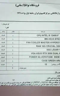 کامپیوتر (کیس) و مانیتور۲۷ LG