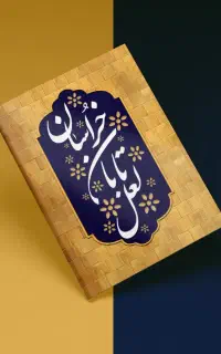 طراحی حرفه‌ای جلد کتاب و پوستر