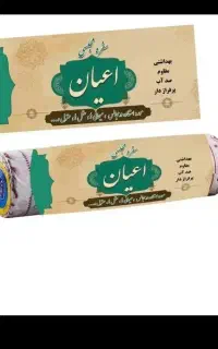 طراحی و چاپ انتخاباتی پوسترتراکت و کارت ویزیت
