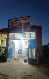 جلوبندی سازی
