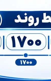 خط روند ۵۶۷ـ۱۷۰۰ـ۰۹۱۰