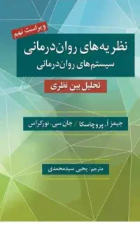 فروش کتاب های  روانشناسی(منابع کنکور)