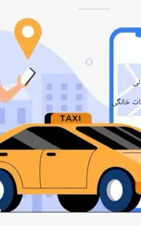 سیرجان و حومه به سراسر ایران با سواری مدل بالا