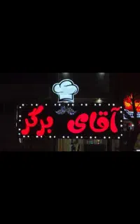 استخدام نیروی کارخانم جهت کار در فست فود