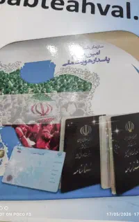 متصدی دفتر پیشخوان