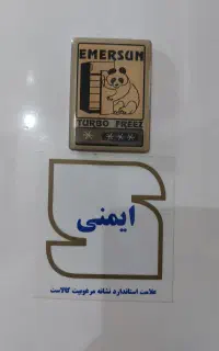 یخچال فریزر امرسال