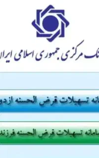 ثبت نام ازدواج و فرزند واریز سریع در ۲ هفته