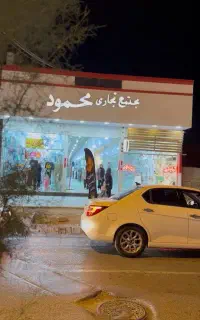 دعوت ب همکاری سالن زیبایی ماه نور
