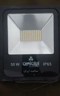 پروژکتور ۵۰ وات ایران زمین