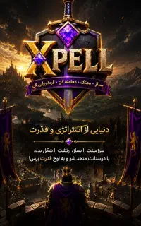 بازی کن و سکه جمع کن