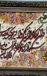 تابلو ون یکاد