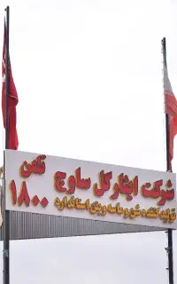استخدام نگهبان شب