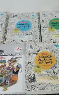 کتاب تستی ۱۴۰۵