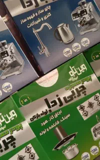 فروش چربی زدا و رسوب زدا